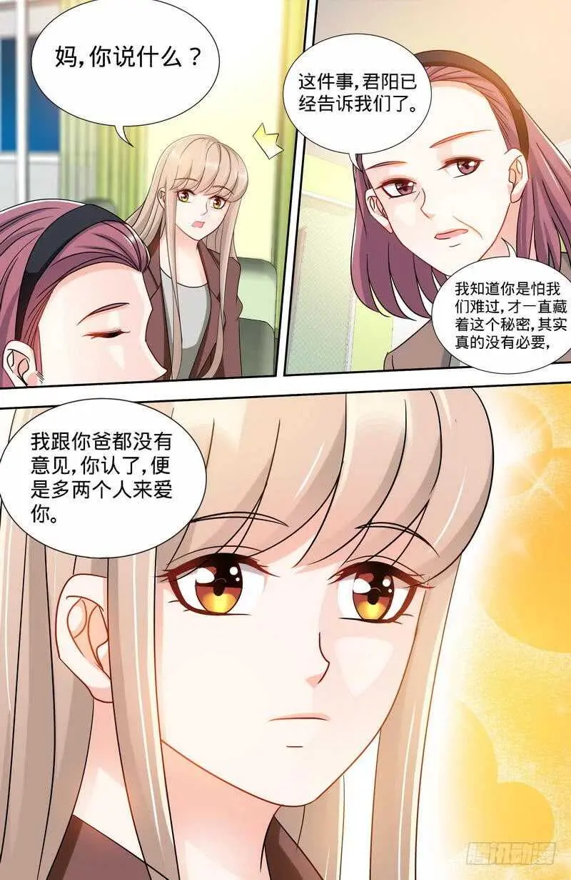 第162话说开的秘密5