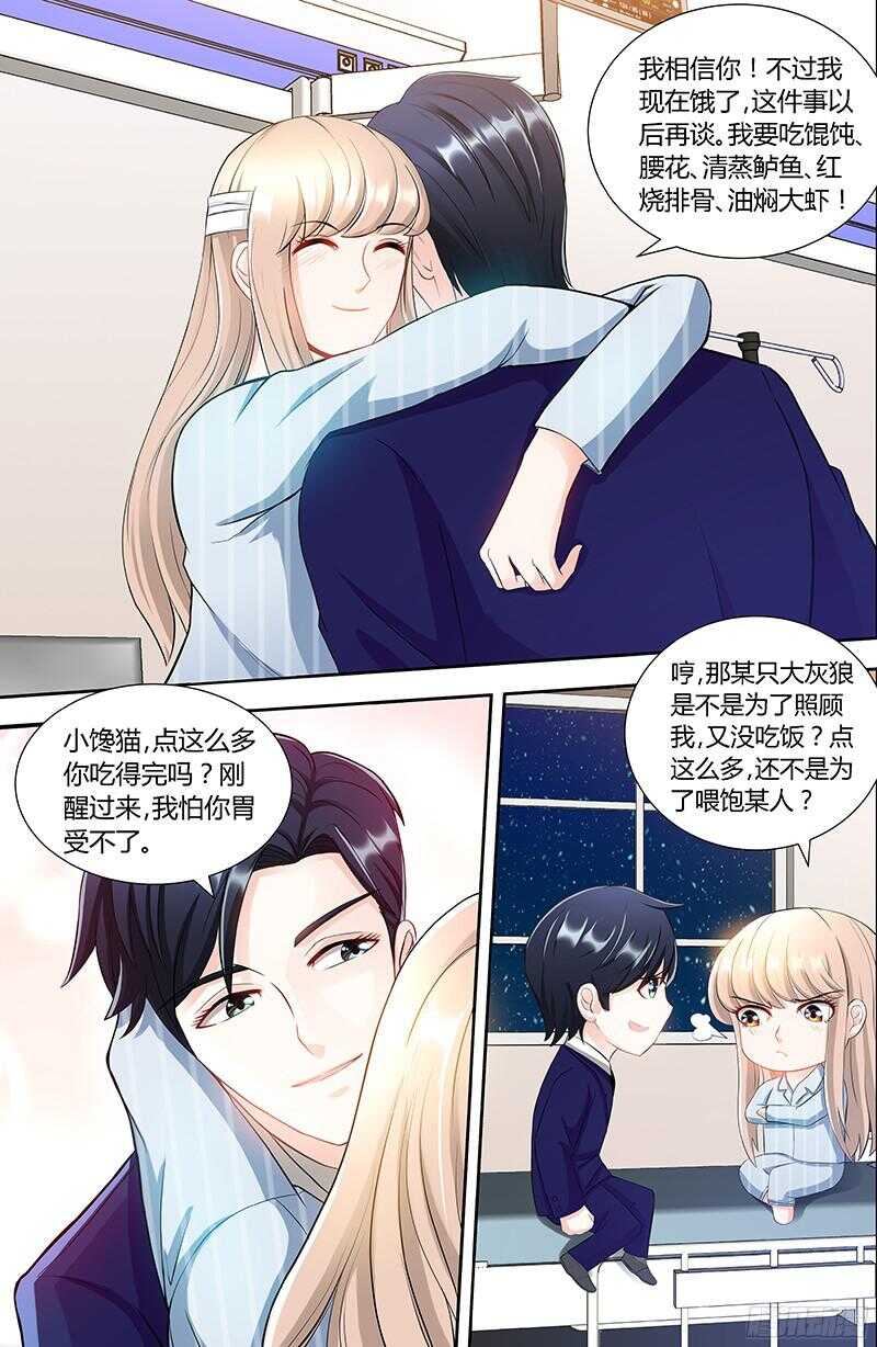 第87话 谁是凶手6