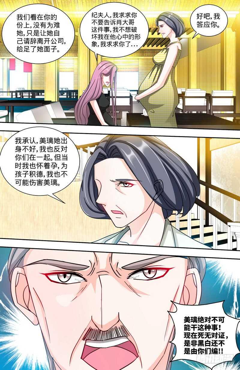 第132话 凶手到底是谁！？2