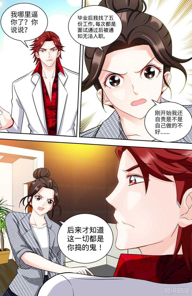 第110话 最佳助攻团下2