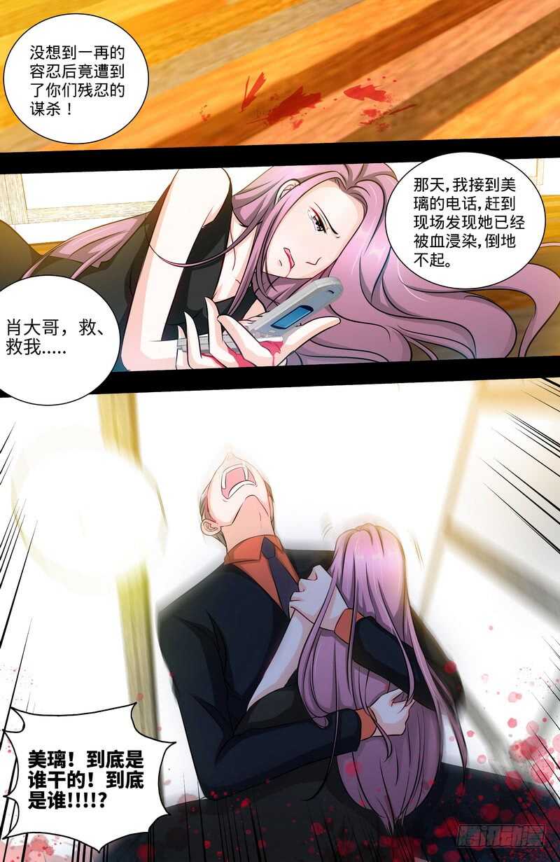 第131话 纪家的恶行！？6