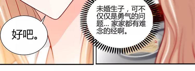 第9话 这到底是不是爱29