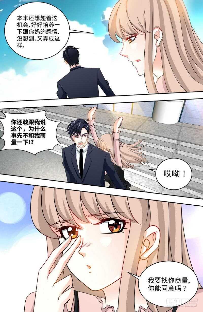 第156话千寻怀孕了4