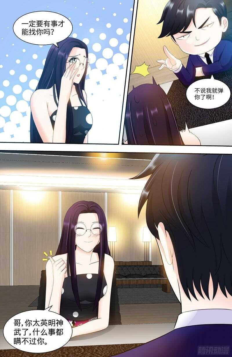 第104话 纪君阳和纪君灵5