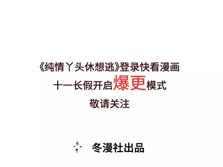 第19话 她要跟谁约会45
