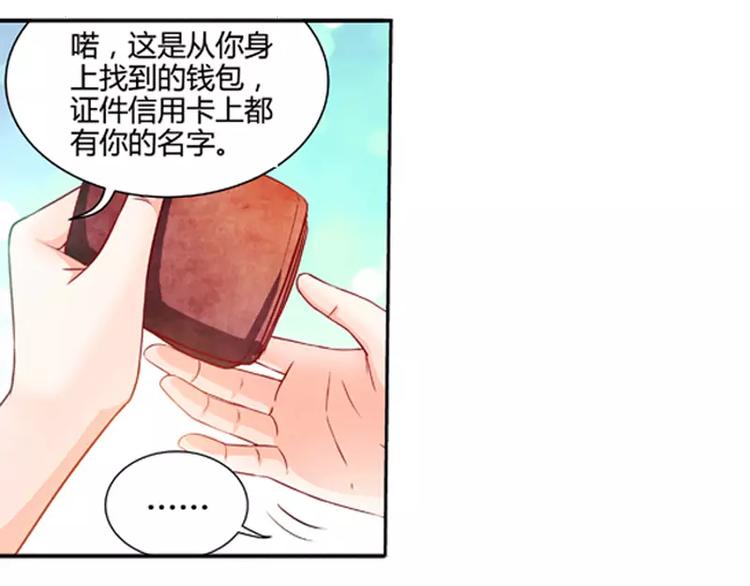 第2话 谜般的少女 24