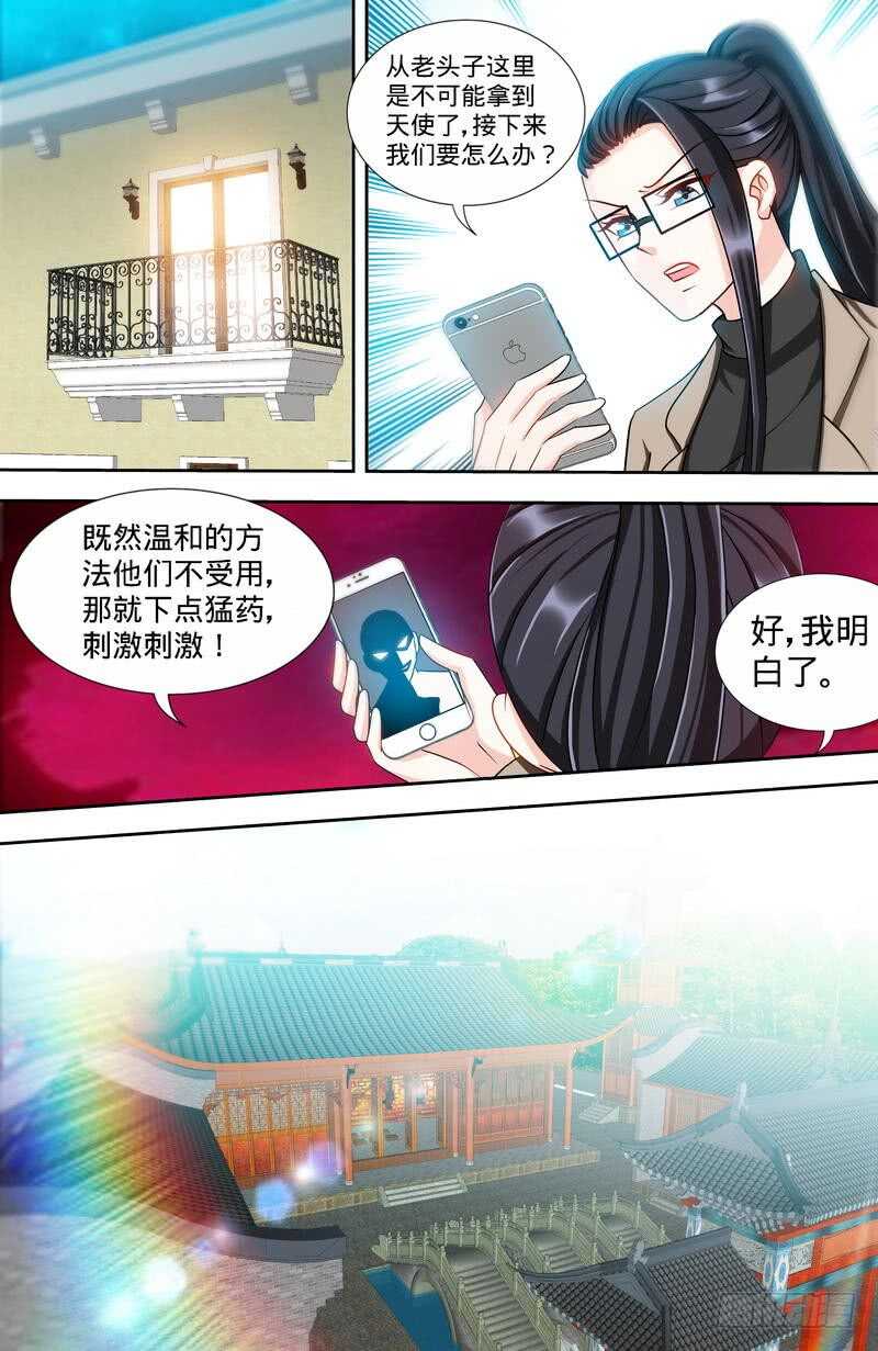 第168话故意绑架3
