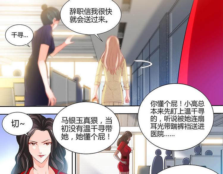 第7话 逞强的代价15