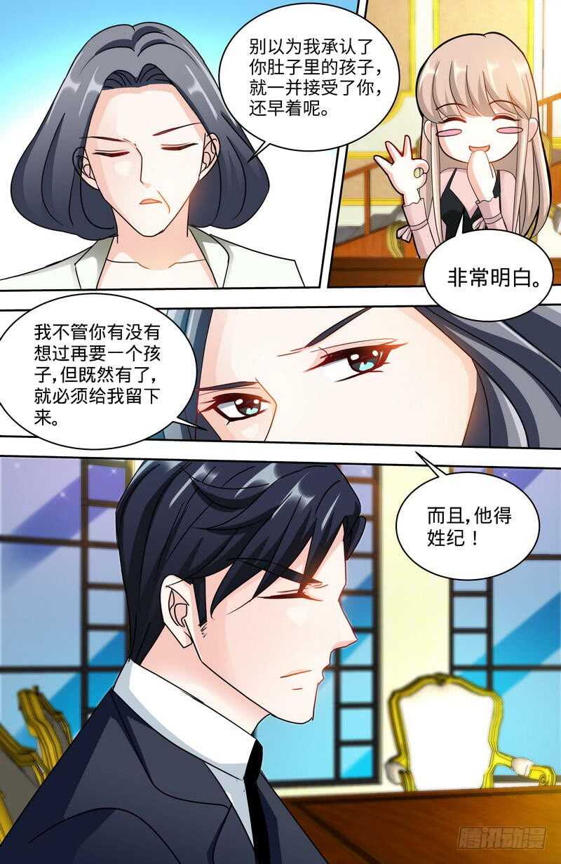 第157话练习着叫妈妈3