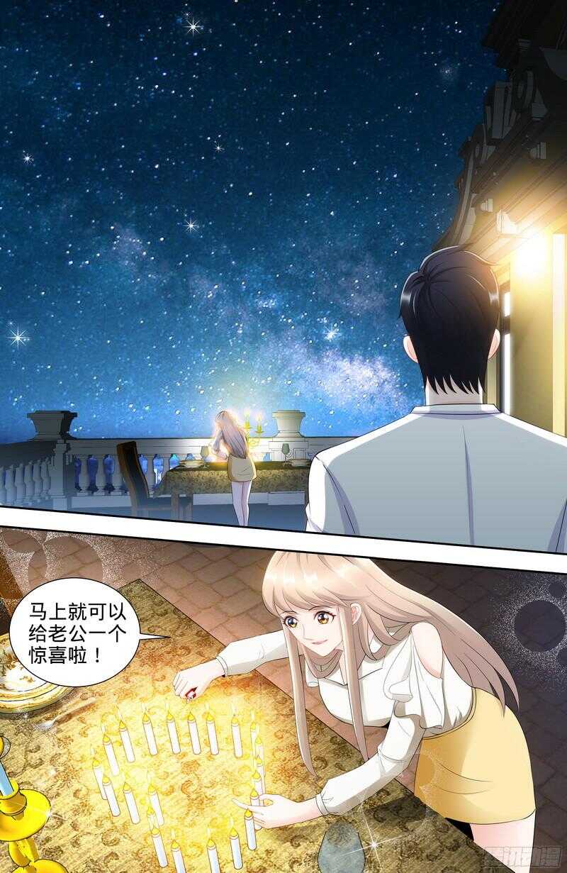 第105话 陪你去看流星雨上6