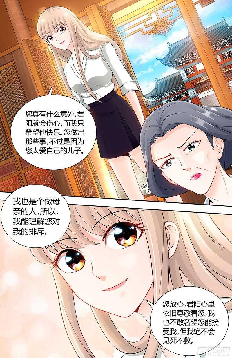 第85话 再见肖雅楠2