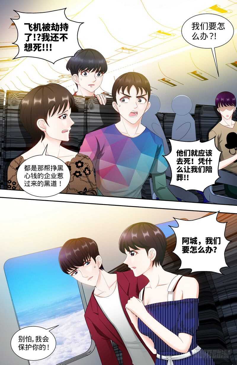 第119话 空难将即！！5