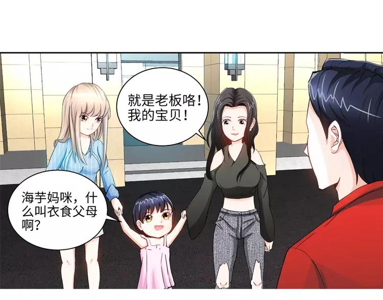 第27话 父女意外相逢38