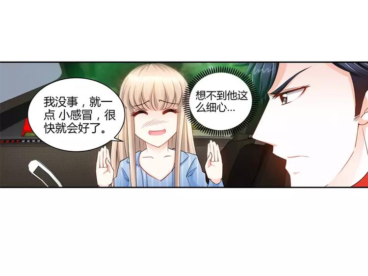第25话 他等她做什么33
