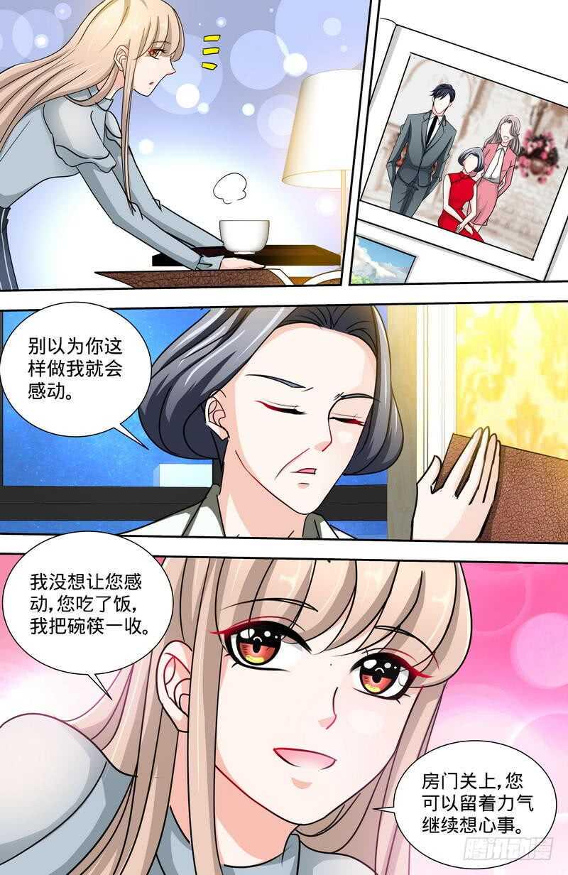 第146话 肖雅楠的“真心”悔悟4