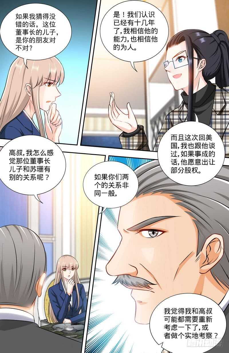 第164话 美国来的男朋友0