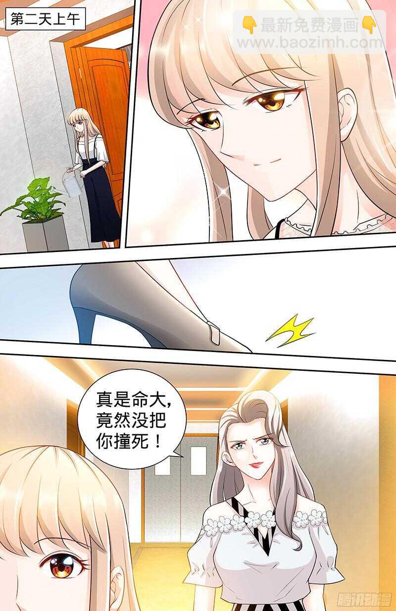 第97话 狐狸尾巴露出来了6