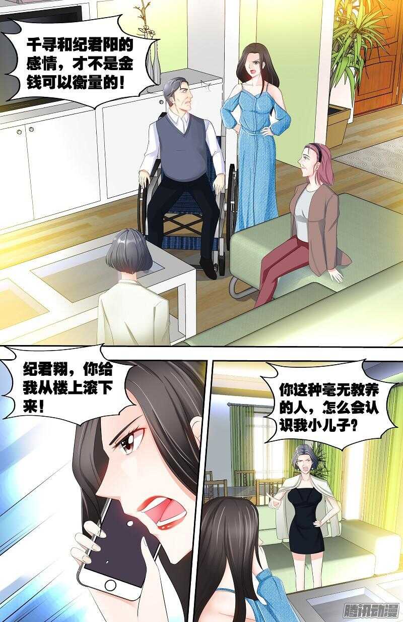 第77话 婆婆上家门5