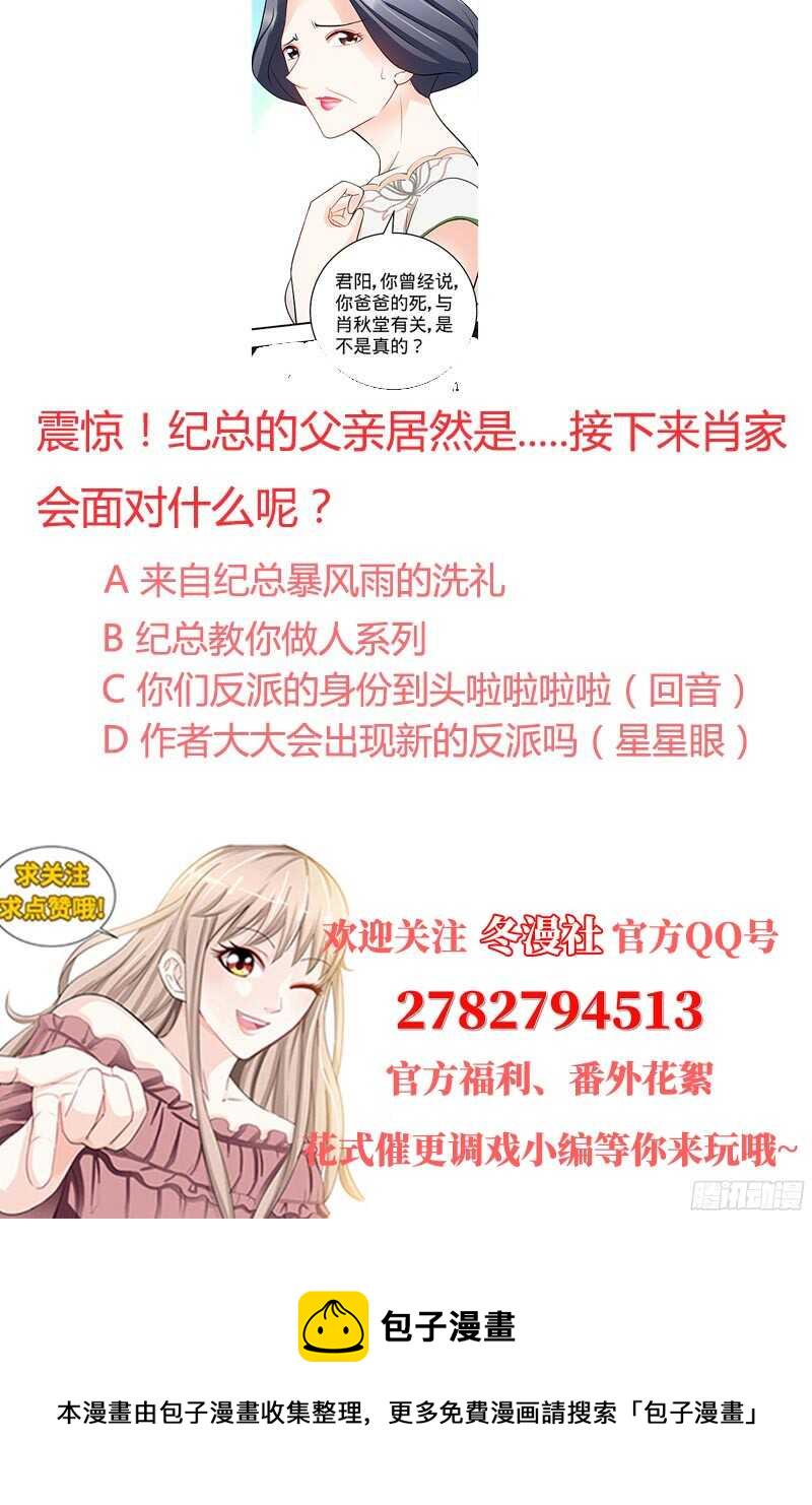 第96话 肖家的阴谋8