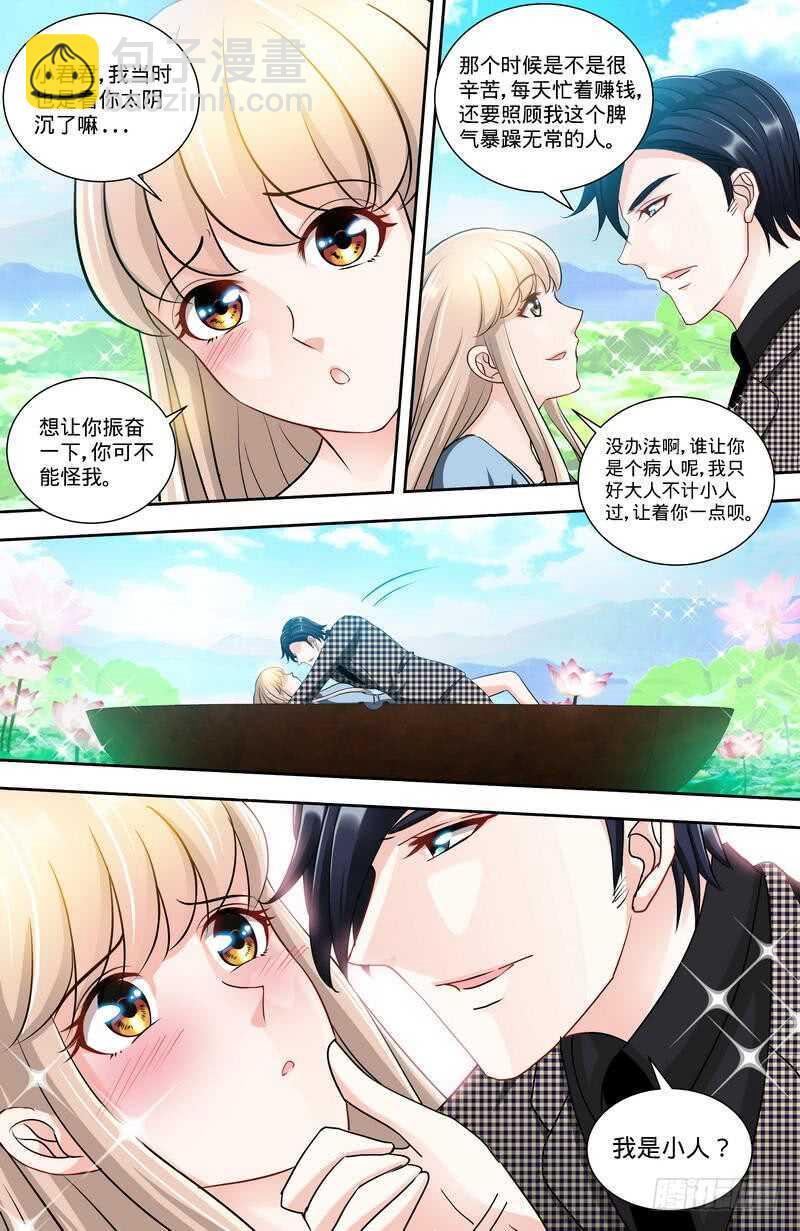 第137话 重游荷花塘 上8