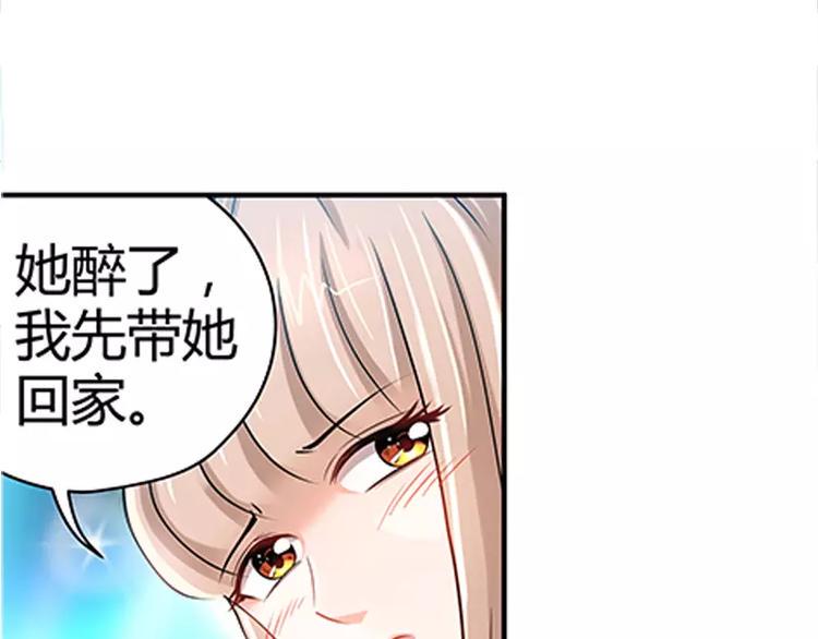 第15话 花样美男艾维30