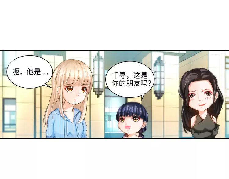 第27话 父女意外相逢30
