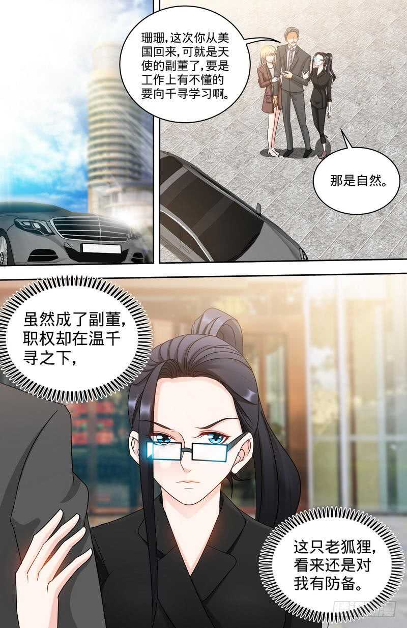 第160话兴师问罪2