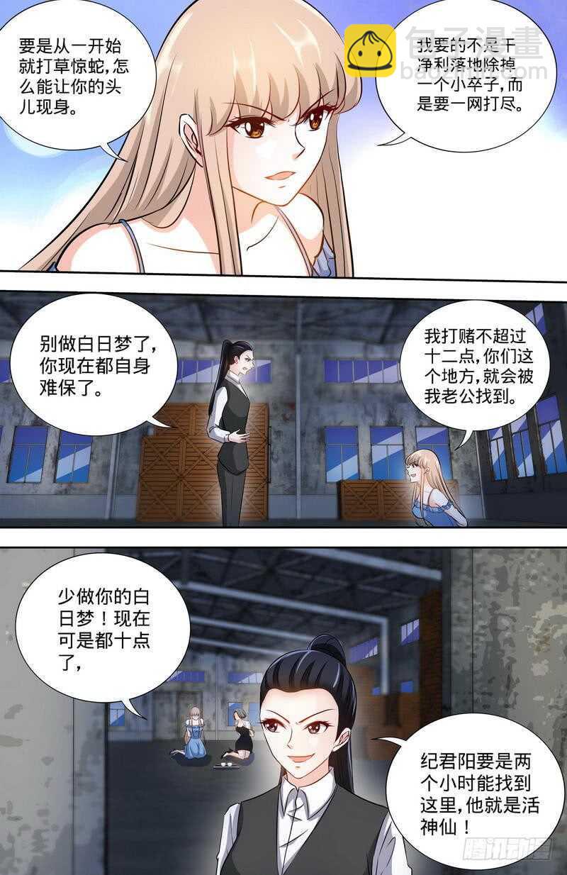 第169话苏珊被揭穿6
