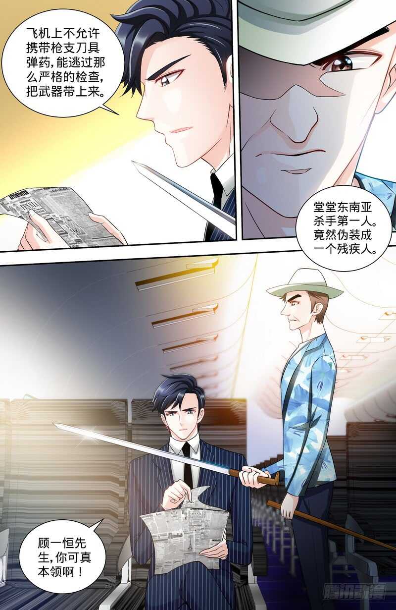 第118话  危机升级2