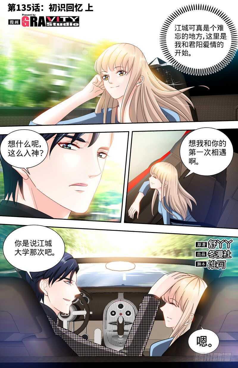 第135话初识回忆上0