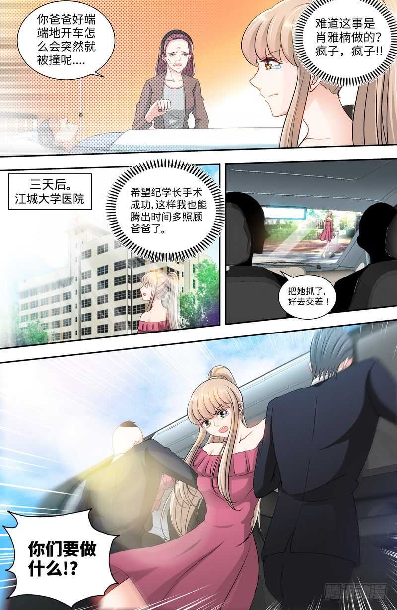 第136话初识回忆下7