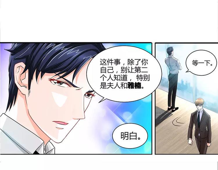 第23话 他要调查她28