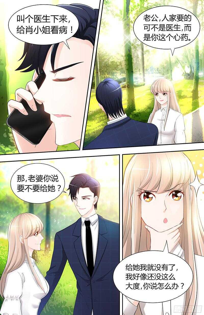 第83话 气死肖雅楠1