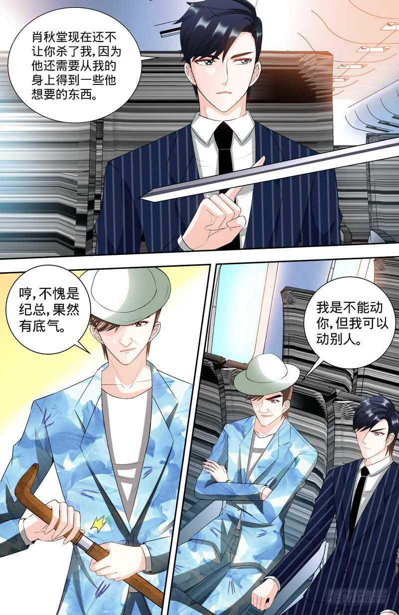 第118话  危机升级3