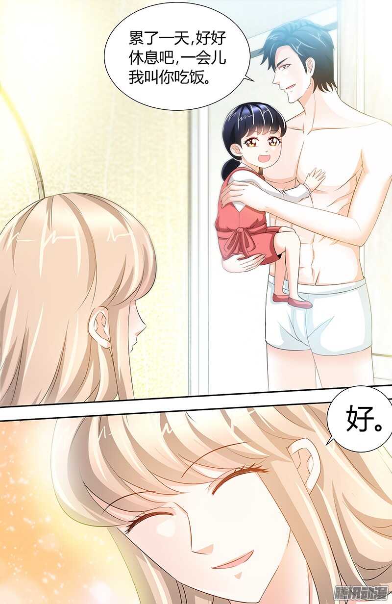 第81话 伺候小妻子5