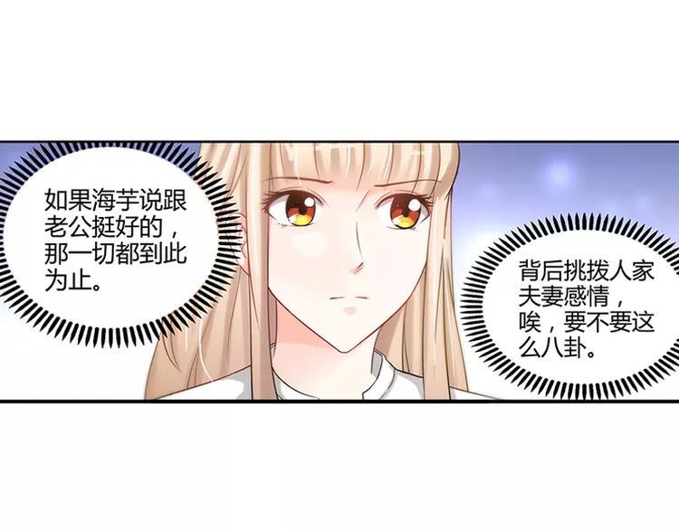 第8话 鸡肋般的婚姻35