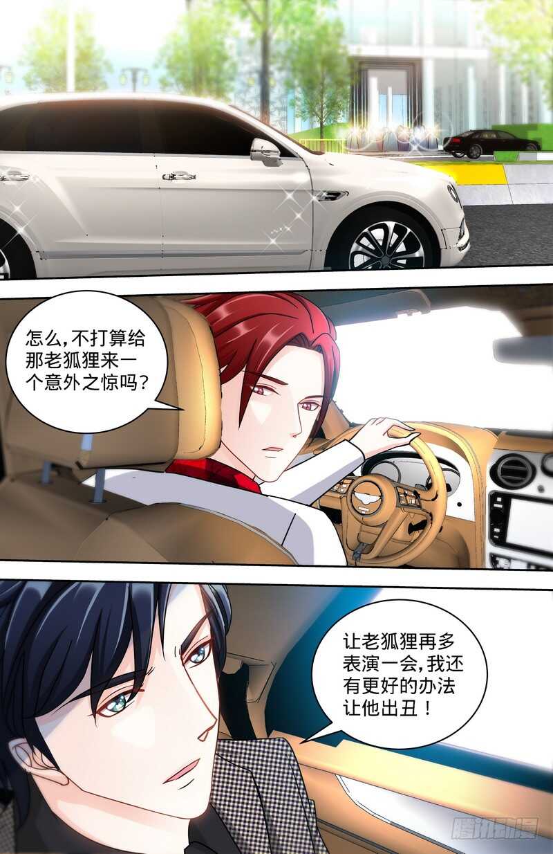 第125话纪氏被霸占6