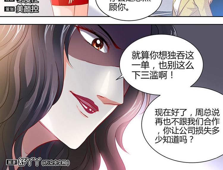 第7话 逞强的代价1