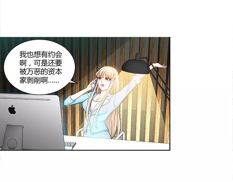 第19话 她要跟谁约会24
