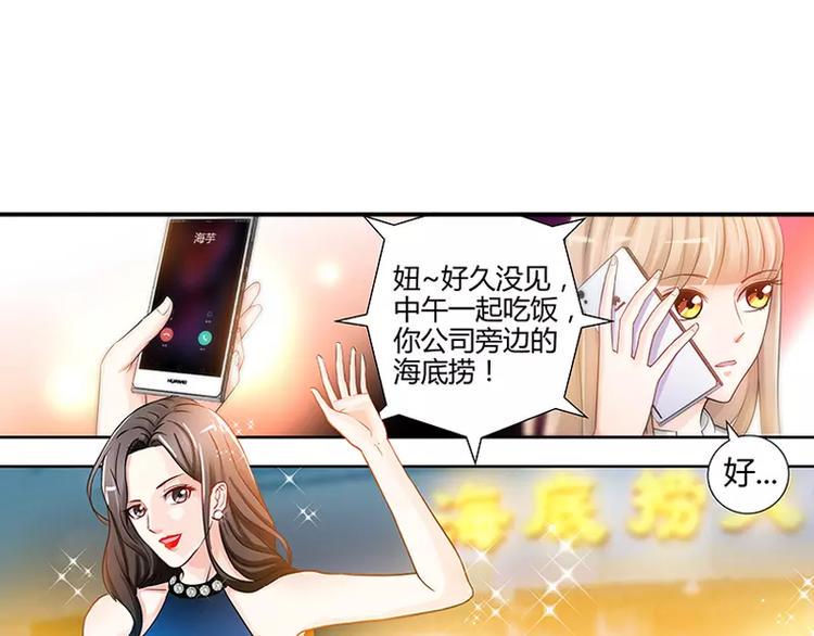 第8话 鸡肋般的婚姻22