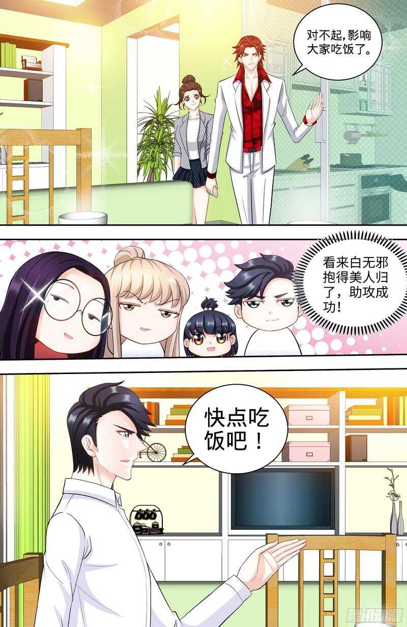 第110话 最佳助攻团下5