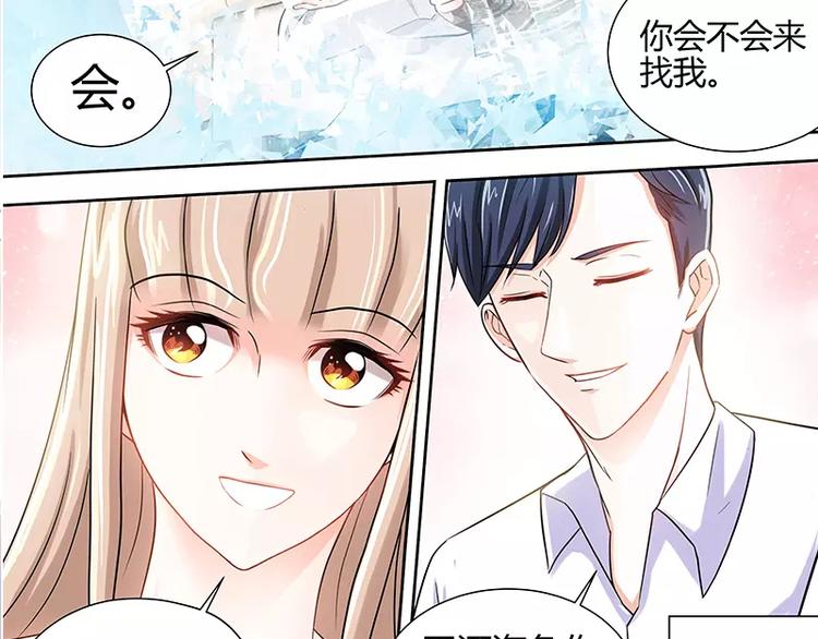 第15话 花样美男艾维26