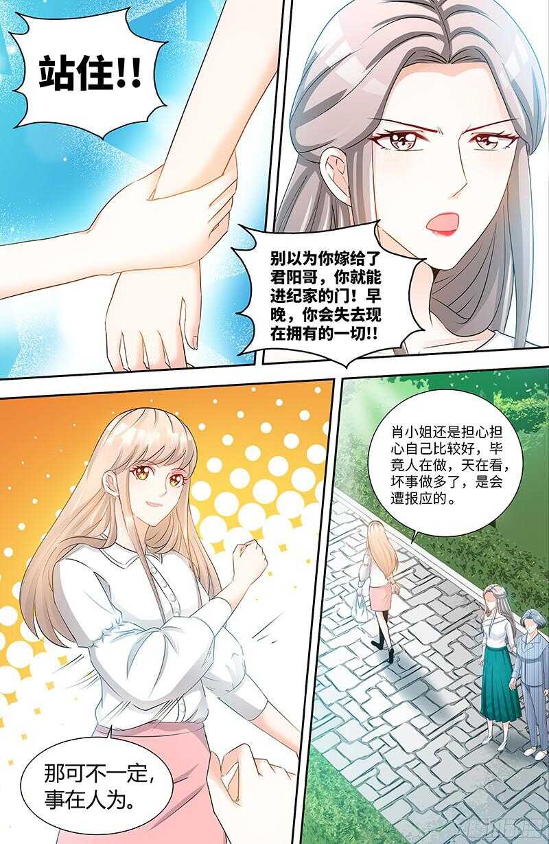 第82话 医院闹剧1