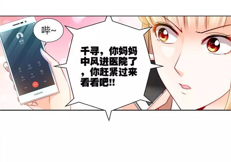 第14话 新老板不让她辞职15