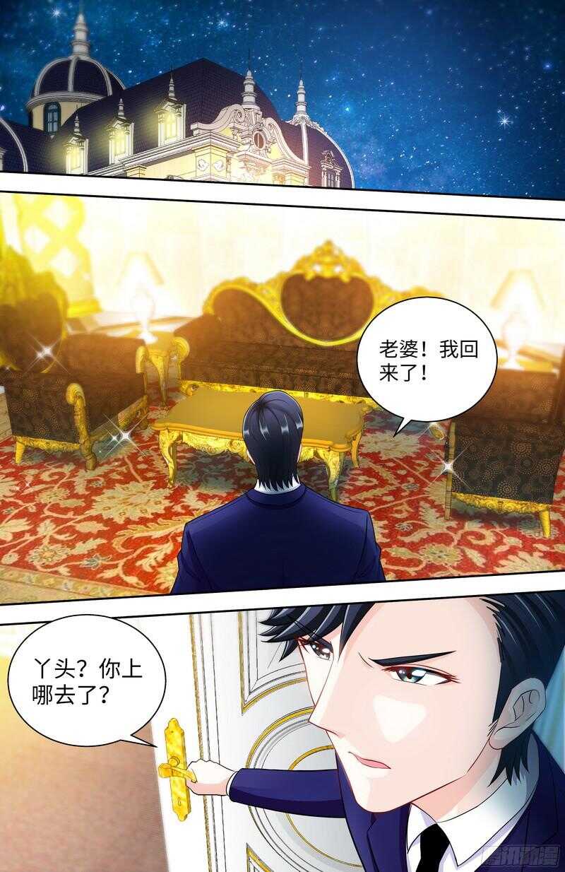 第105话 陪你去看流星雨上2