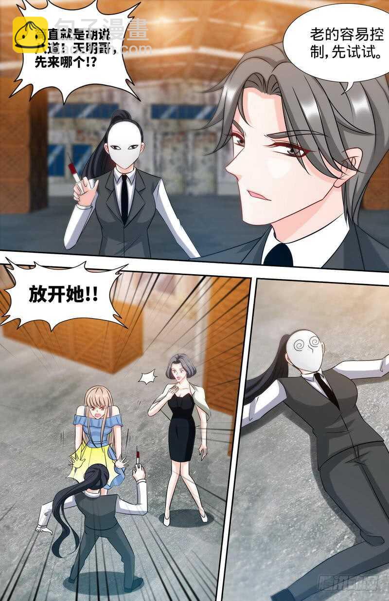 第171话一网打尽1