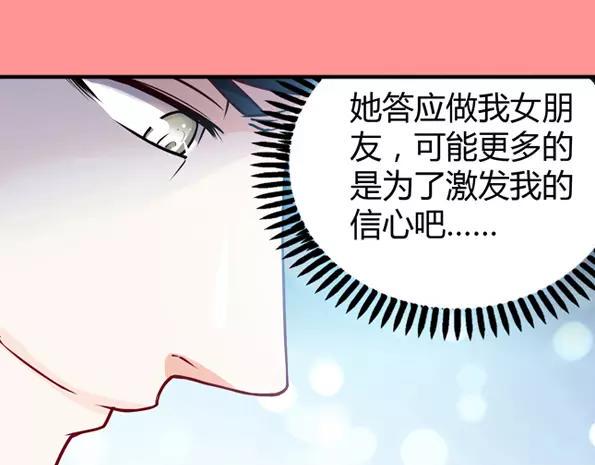 第3话 我要把你印在心底54