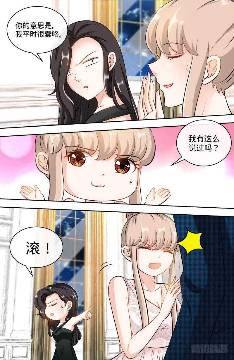 第153话天使酒店继承人5