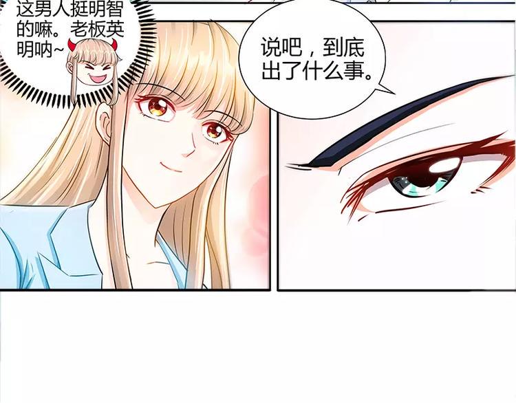 第22话 老板很英明43