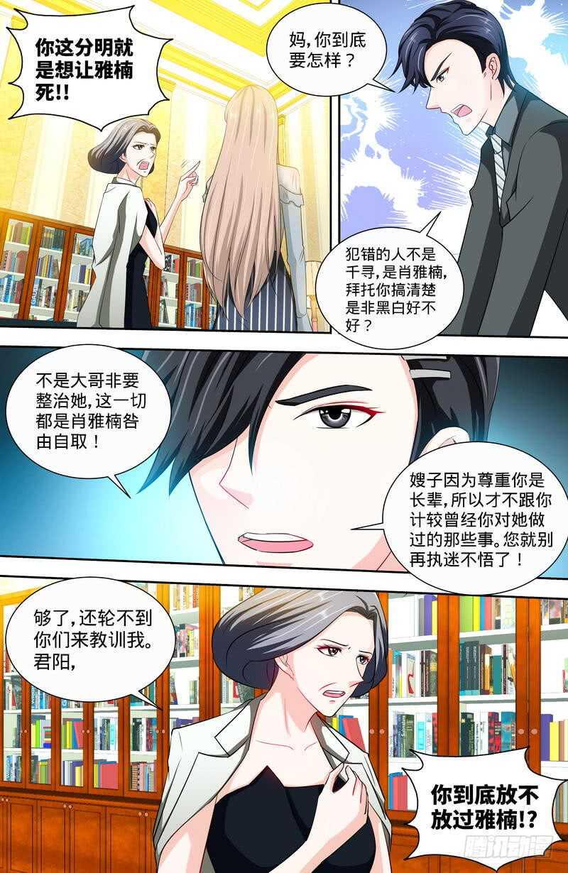 第147话这个女人有问题1